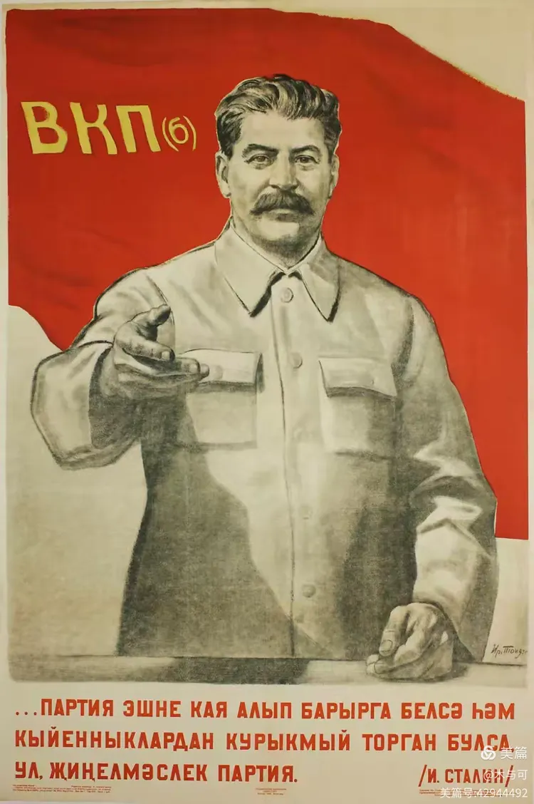 苏联时代的招贴画